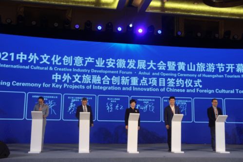 非遺技藝璀璨綻放，數字文創賦能文旅新篇章——第五屆中國非遺傳統技藝大展暨2021安徽文創大會及黃山旅游節綜述