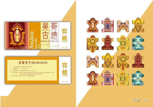 揭曉“中沅杯·夢幻吳哥”文化創意設計大賽獲獎名單，開啟數字文化創意內容應用服務新篇章